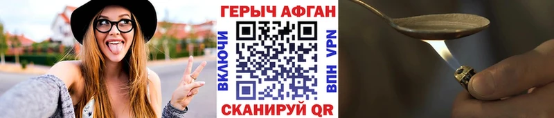 где найти   Богородицк  ГЕРОИН Heroin 