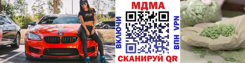 МЕГА ссылки  Богородицк  МДМА кристаллы  купить наркотик 