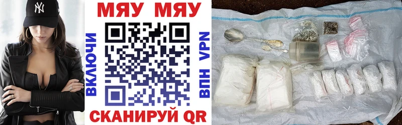 Меф мяу мяу  ссылка на мегу ссылки  Богородицк 