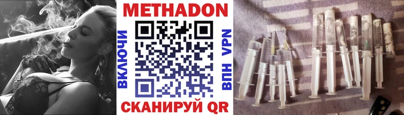 МЕТАДОН кристалл  где найти   Богородицк 